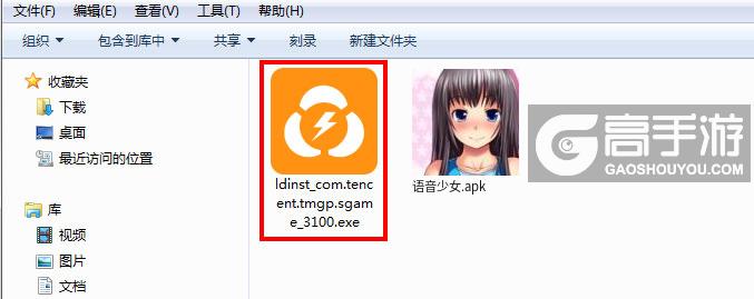  语音少女电脑版安装程序