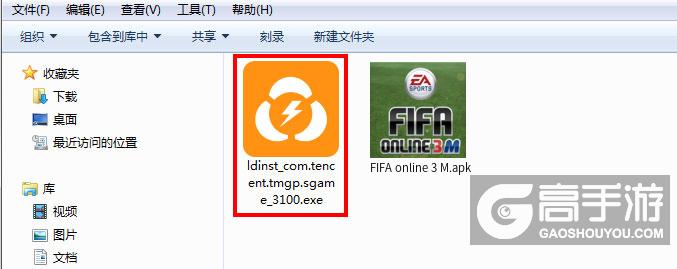  FIFA online 3 M电脑版安装程序