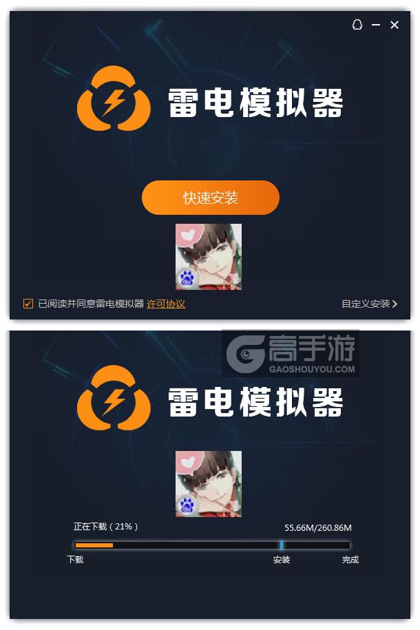  一又二分之一的夏天电脑版安装过程