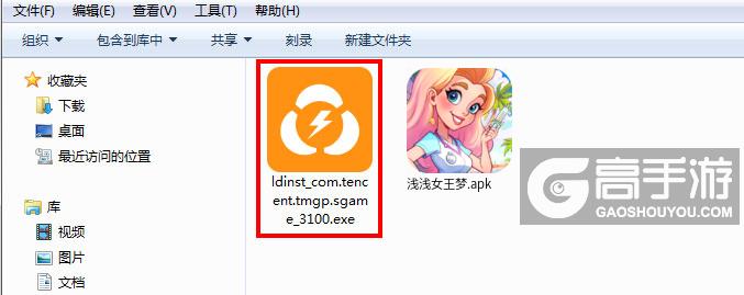  浅浅女王梦电脑版安装程序