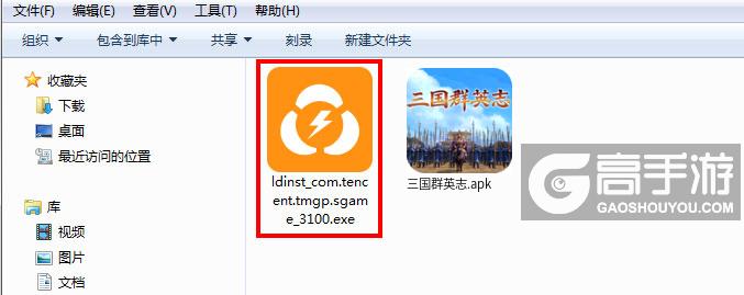  三国群英志电脑版安装程序