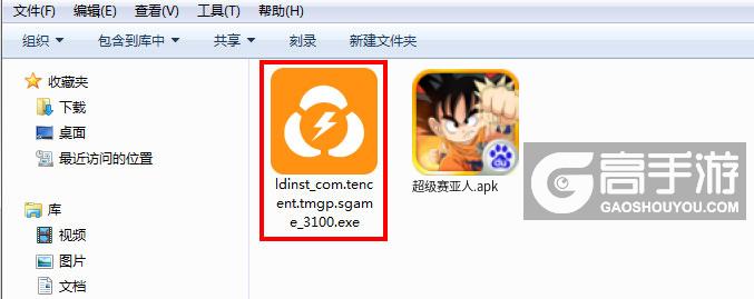  超级赛亚人电脑版安装程序