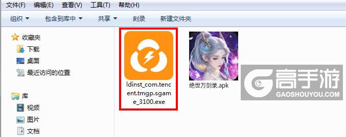  绝世万剑录电脑版安装程序