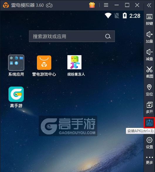  缤纷果冻人电脑版从电脑安装游戏