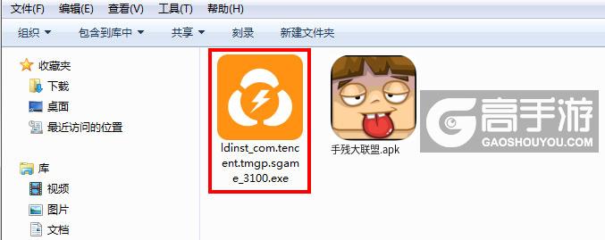  手残大联盟电脑版安装程序