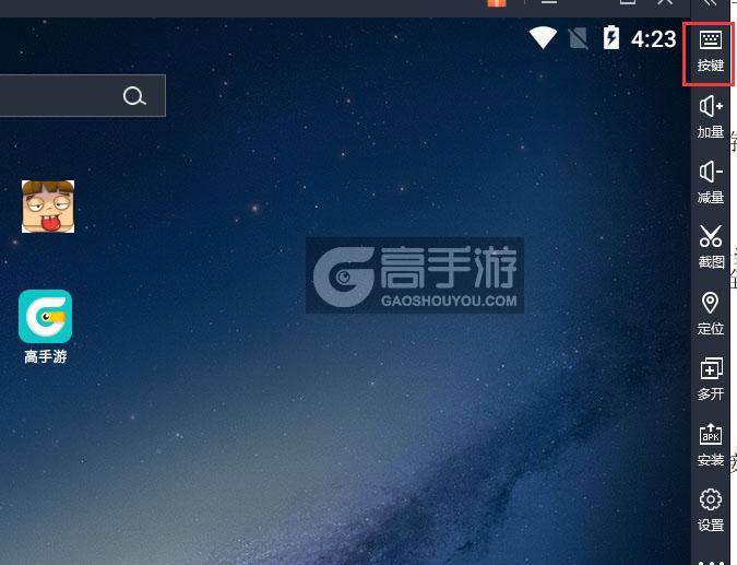  手残大联盟电脑版键位设置