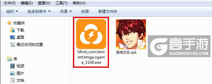  镇魂无双电脑版安装程序