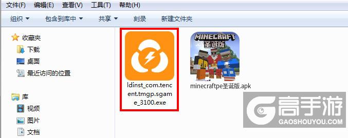  minecraftpe圣诞版电脑版安装程序