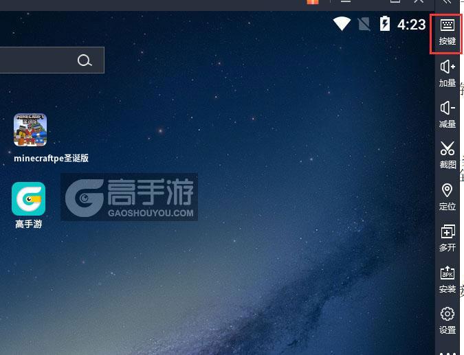  minecraftpe圣诞版电脑版键位设置