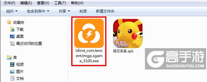  精灵来袭电脑版安装程序