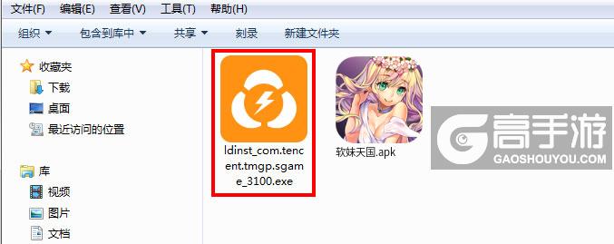  软妹天国电脑版安装程序