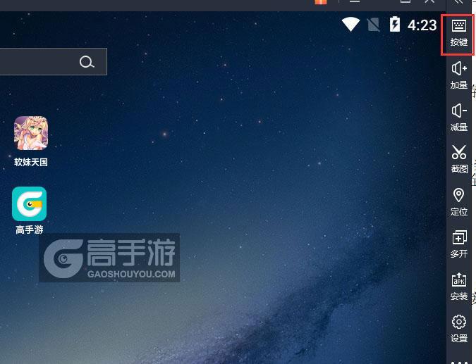  软妹天国电脑版键位设置