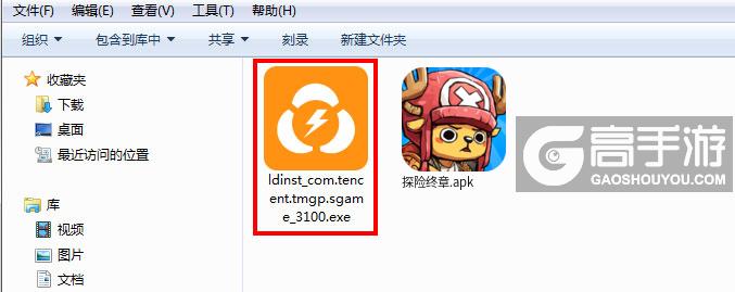  探险终章电脑版安装程序