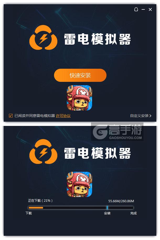  探险终章电脑版安装过程