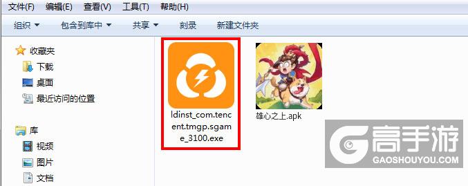  雄心之上电脑版安装程序