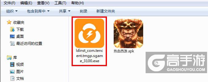  热血西游电脑版安装程序