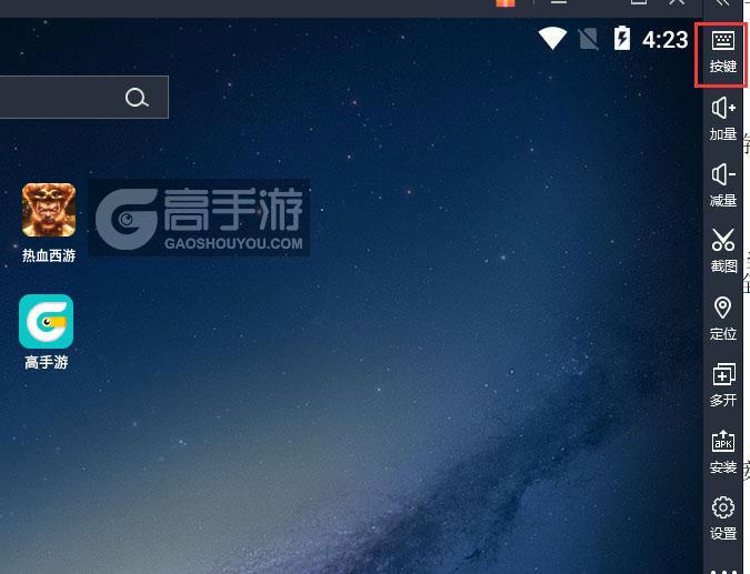  热血西游电脑版键位设置