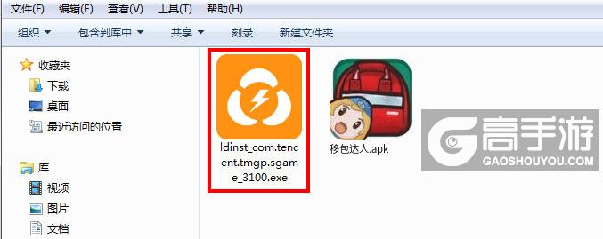  移包达人电脑版安装程序