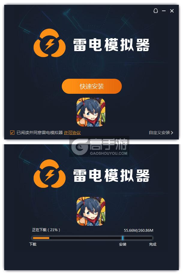  战国明日香电脑版安装过程
