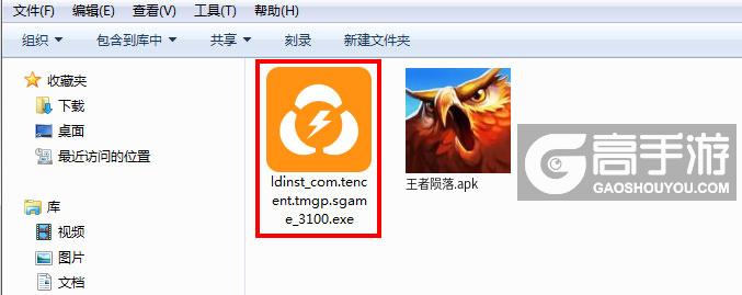  王者陨落电脑版安装程序