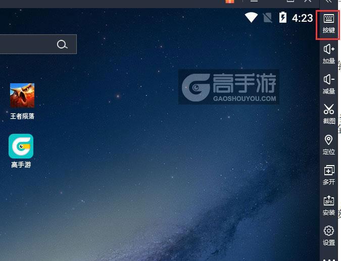  王者陨落电脑版键位设置