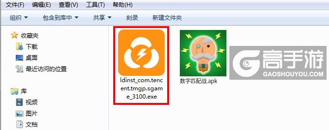  数字匹配战电脑版安装程序