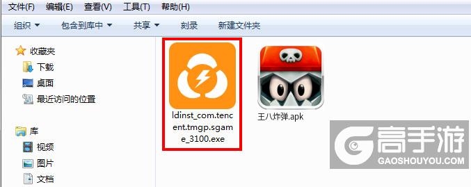  王八炸弹电脑版安装程序