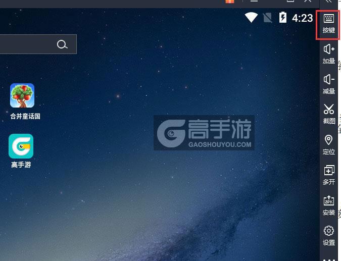  合并童话国电脑版键位设置