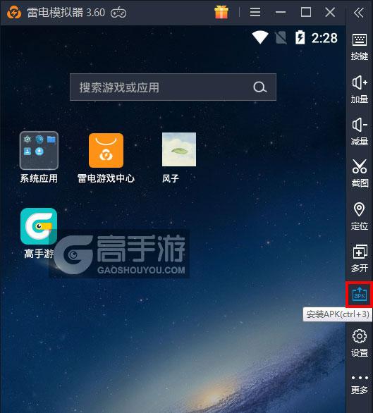  风子电脑版从电脑安装游戏