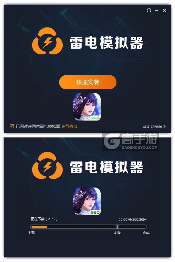  碧雪情天电脑版安装过程
