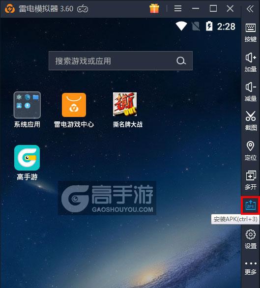  撕名牌大战电脑版从电脑安装游戏