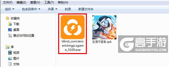  坠落守望者电脑版安装程序