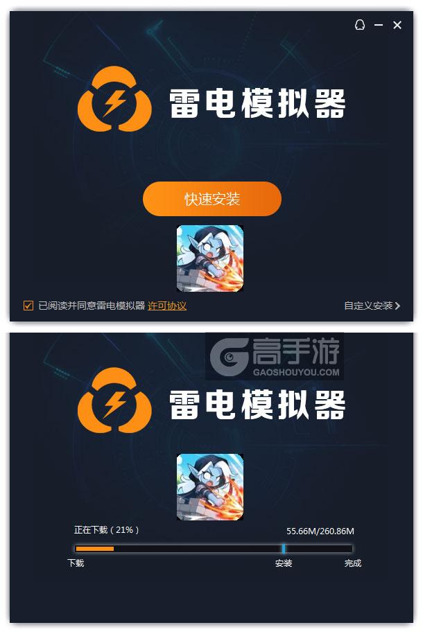  坠落守望者电脑版安装过程