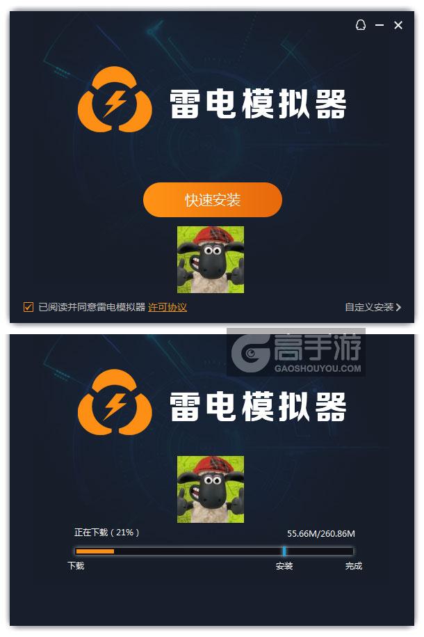  小羊肖恩：高尔夫电脑版安装过程