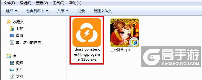  主公娶亲电脑版安装程序
