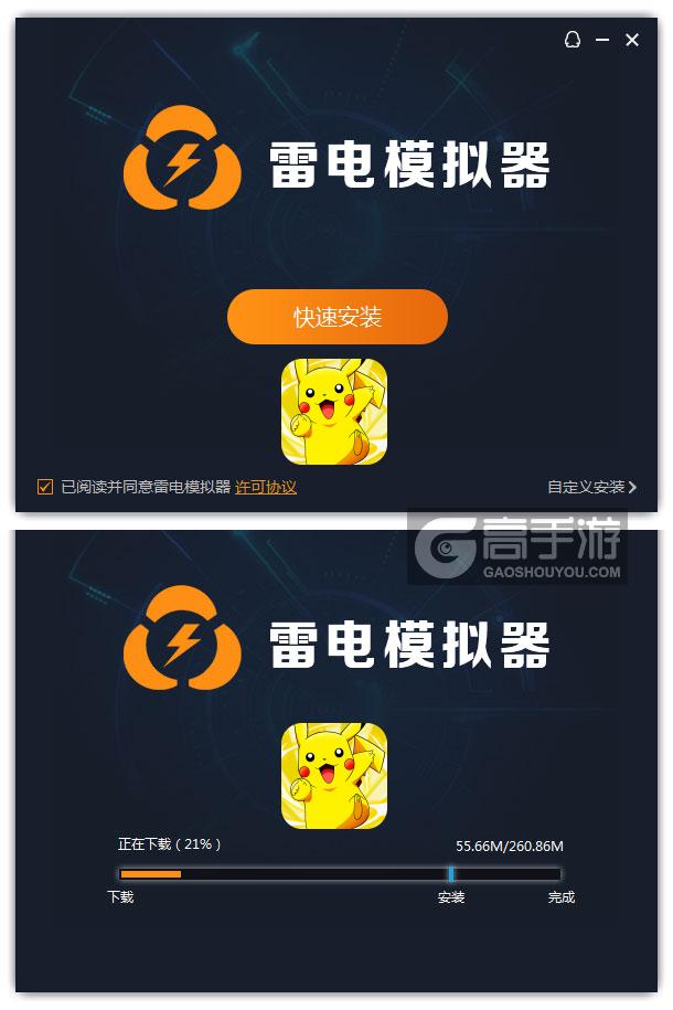  宠物小精灵-BT口袋版电脑版安装过程