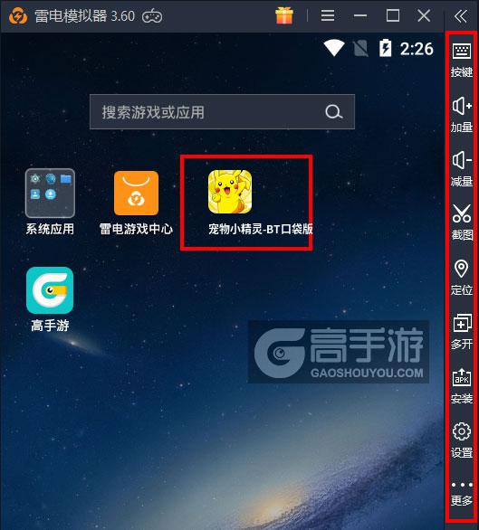  宠物小精灵-BT口袋版电脑版启动游戏及常用功能