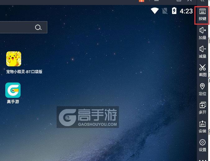  宠物小精灵-BT口袋版电脑版键位设置