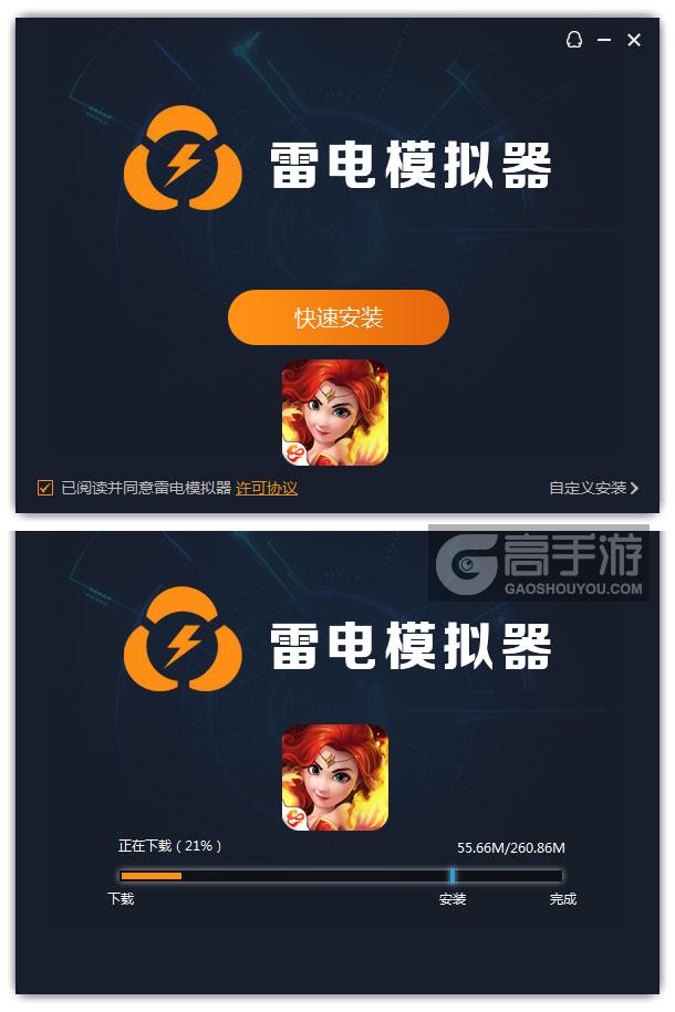  燃烧的英雄电脑版安装过程