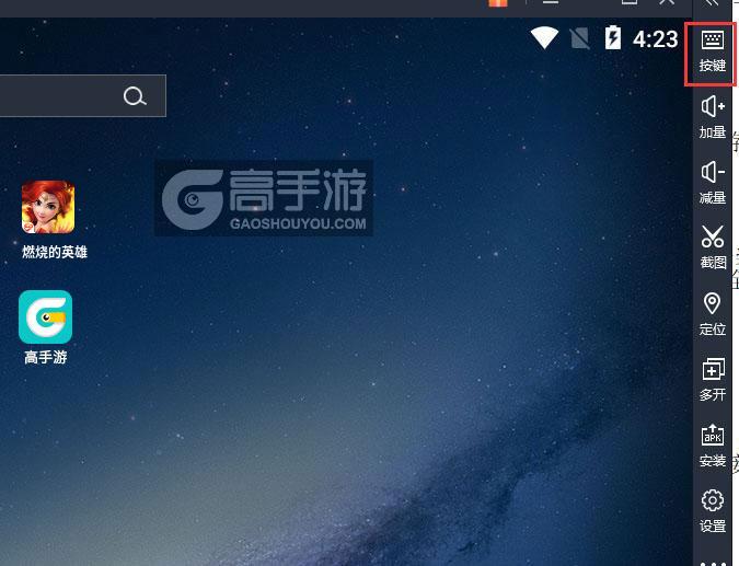  燃烧的英雄电脑版键位设置