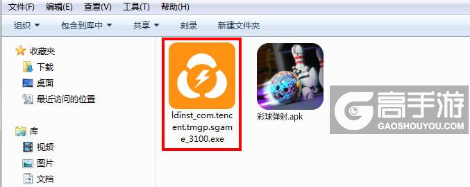  彩球弹射电脑版安装程序