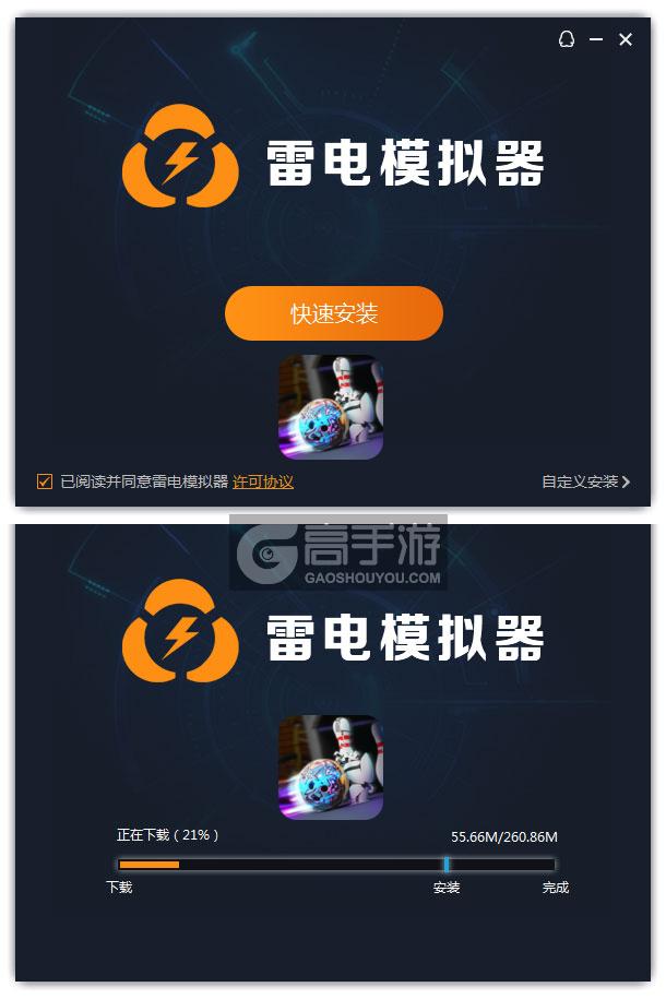  彩球弹射电脑版安装过程