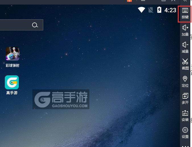  彩球弹射电脑版键位设置