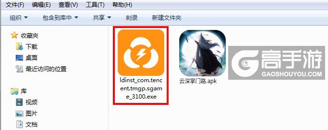  云深掌门路电脑版安装程序
