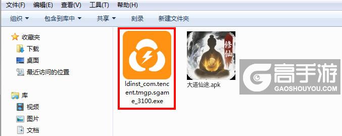 大道仙途电脑版安装程序