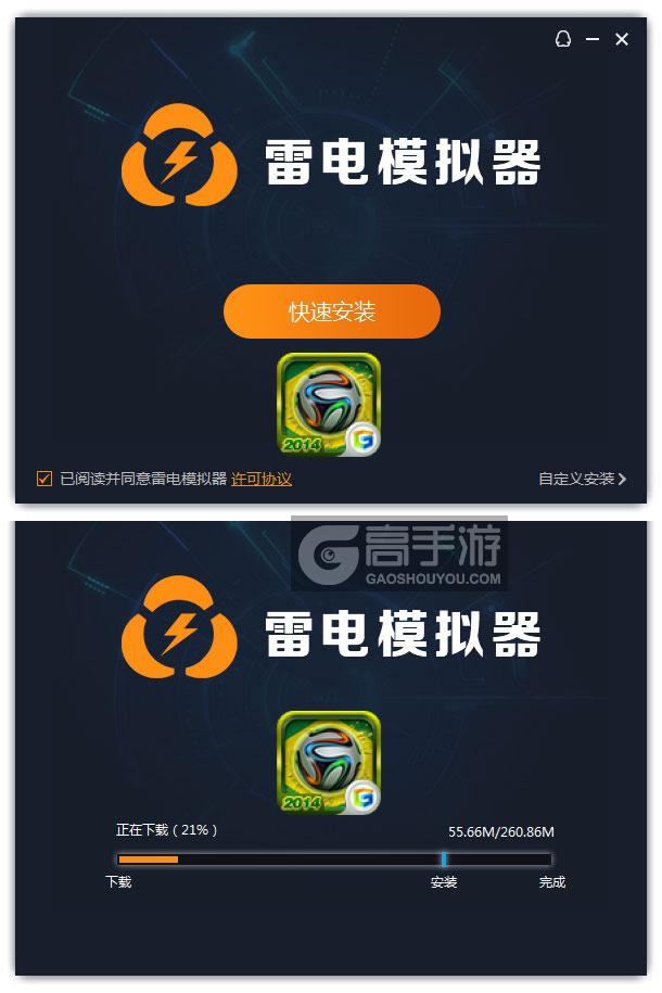 世界足球经理电脑版安装过程