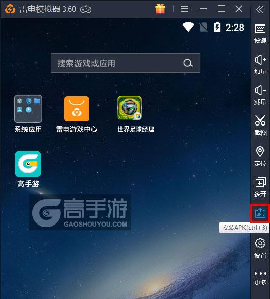  世界足球经理电脑版从电脑安装游戏