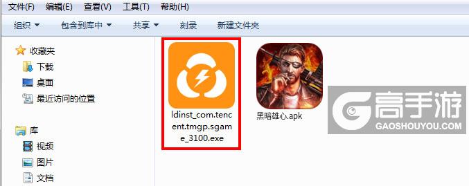  黑暗雄心电脑版安装程序