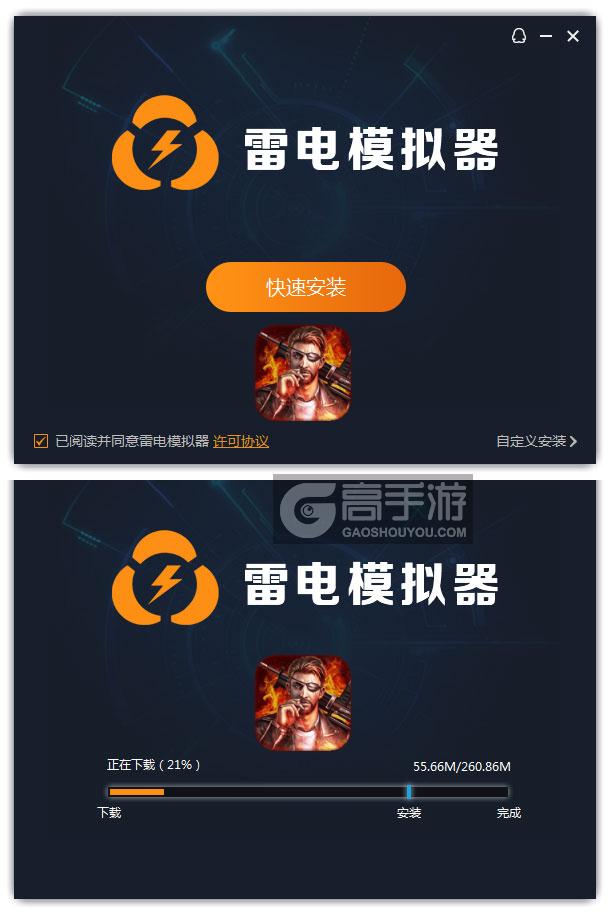  黑暗雄心电脑版安装过程