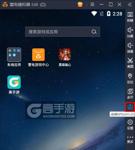  黑暗雄心电脑版从电脑安装游戏
